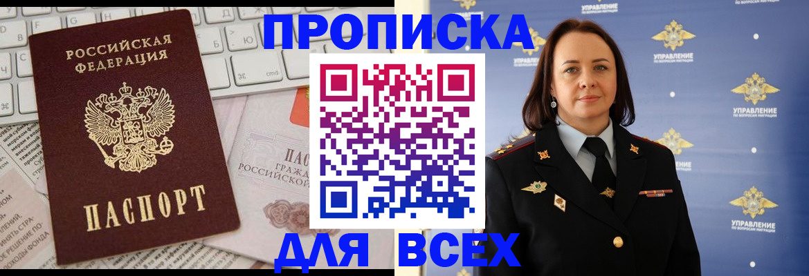 временная регистрация надежно в Кизеле