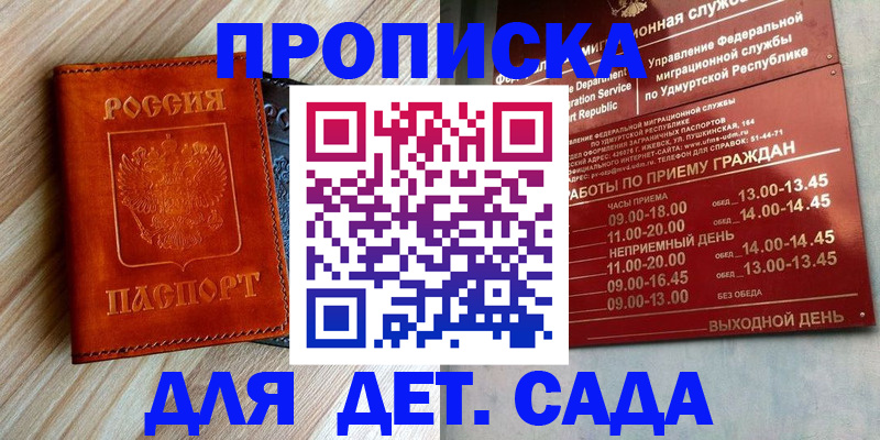прописка иностранных граждан в Кизеле