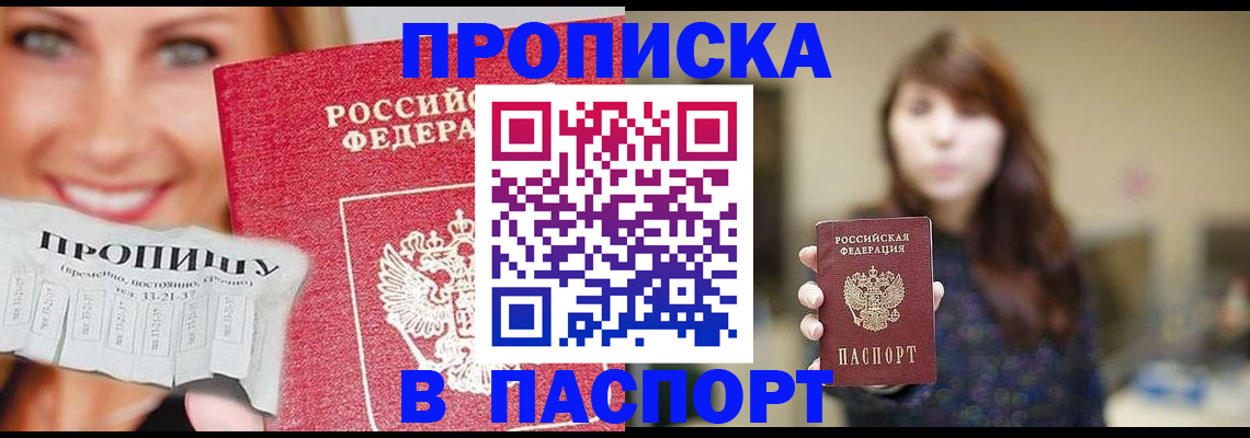 временная регистрация для всех в Кизеле